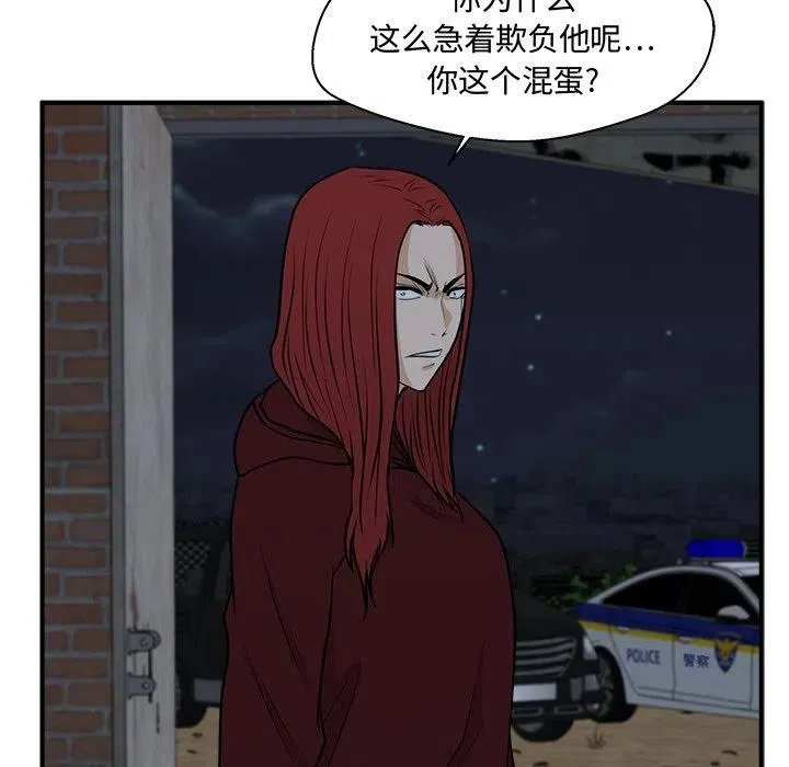 第 96 话 第76页