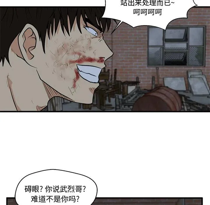 第 96 话 第78页