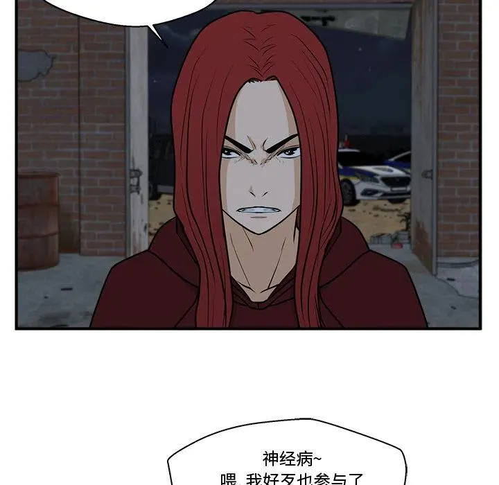 第 96 话 第79页
