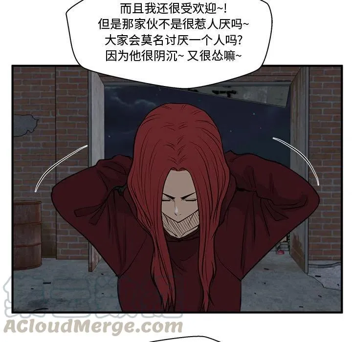 第 96 话 第81页