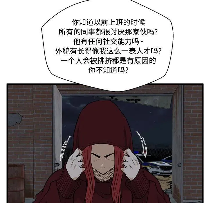 第 96 话 第82页