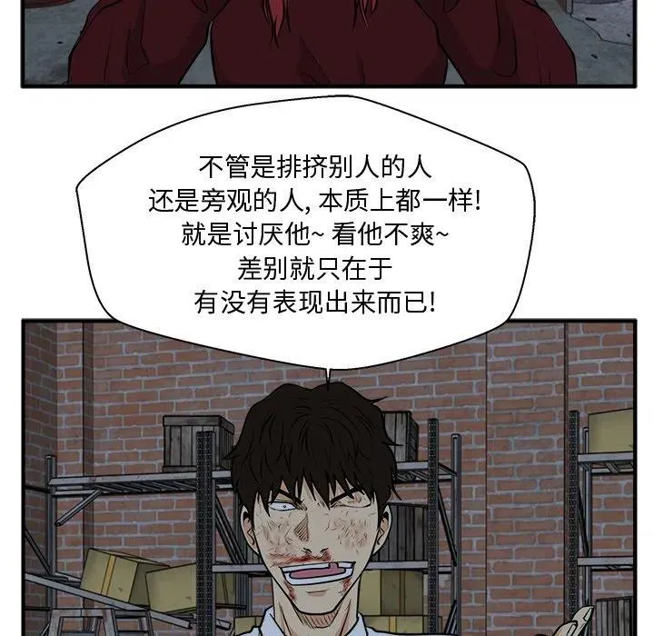 第 96 话 第83页