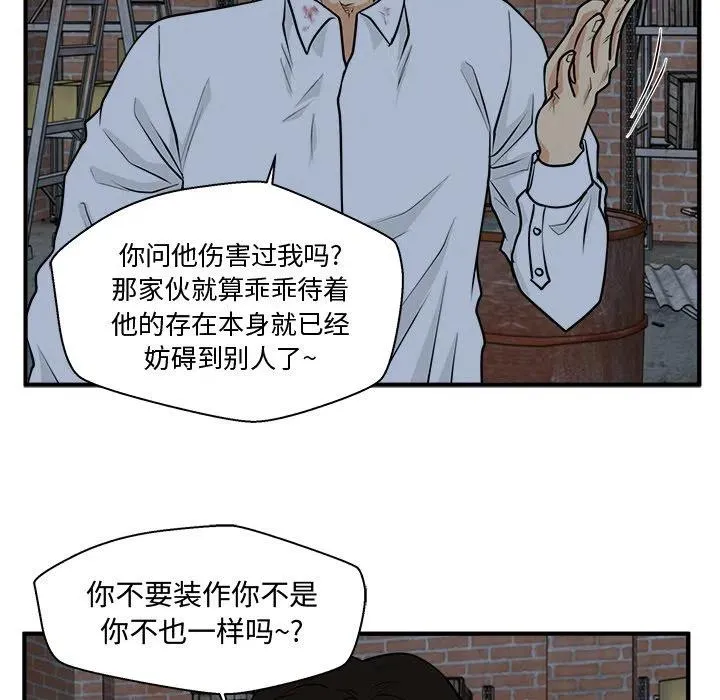 第 96 话 第84页