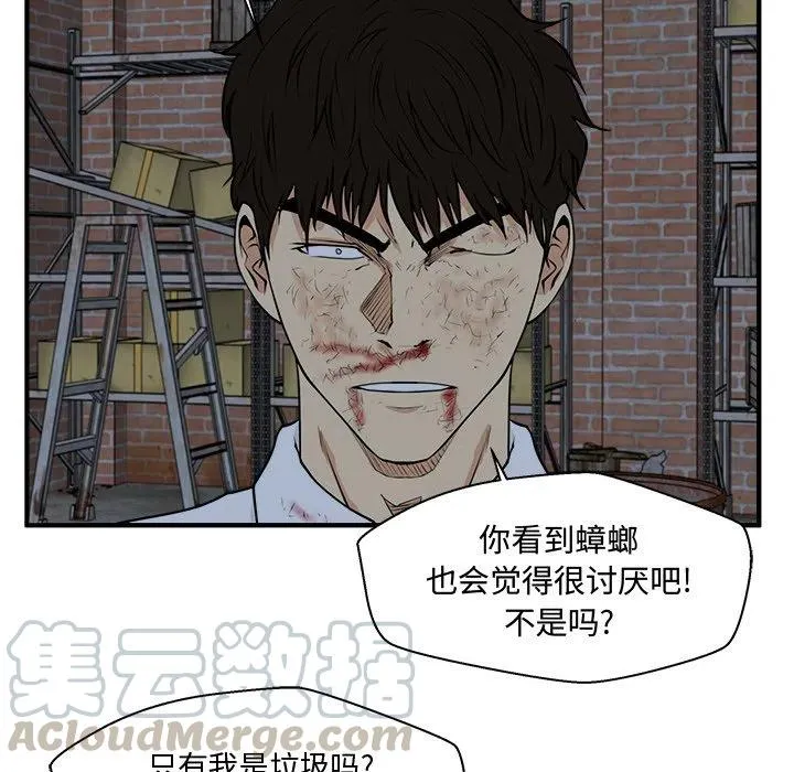 第 96 话 第85页