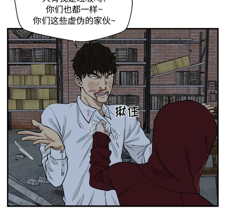 第 96 话 第86页
