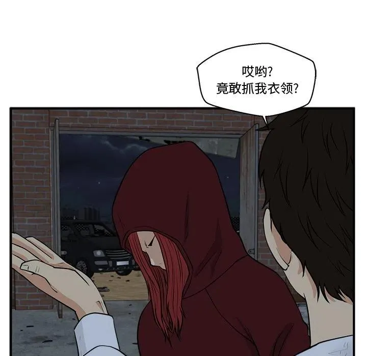 第 96 话 第87页