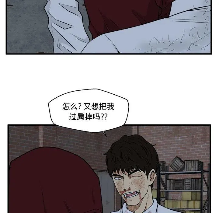 第 96 话 第88页