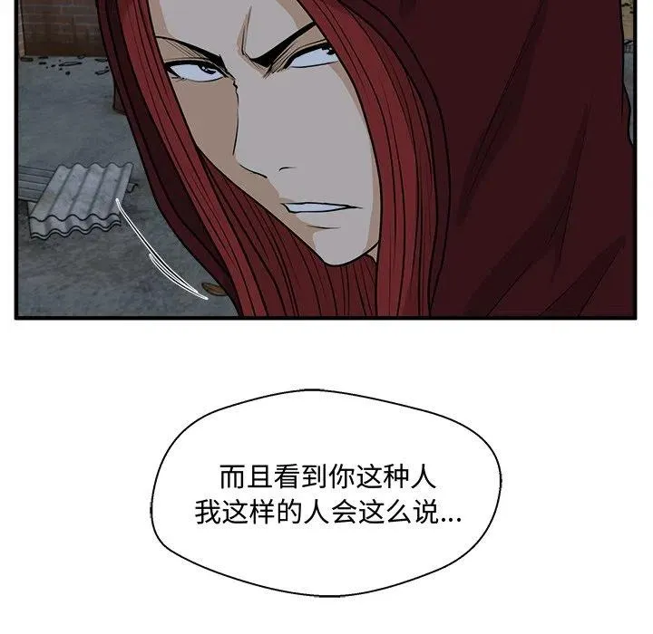 第 96 话 第90页