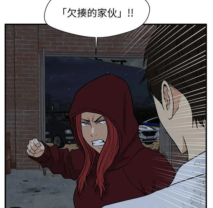 第 96 话 第92页