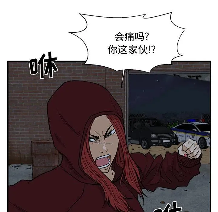 第 96 话 第96页