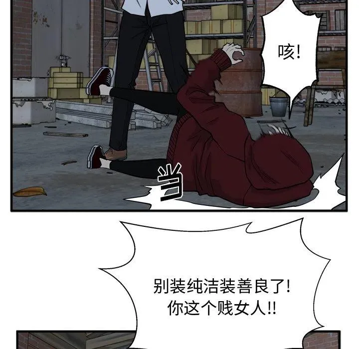 第 96 话 第103页