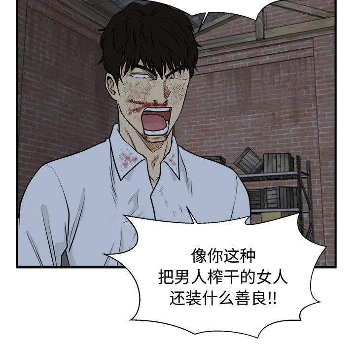 第 96 话 第104页