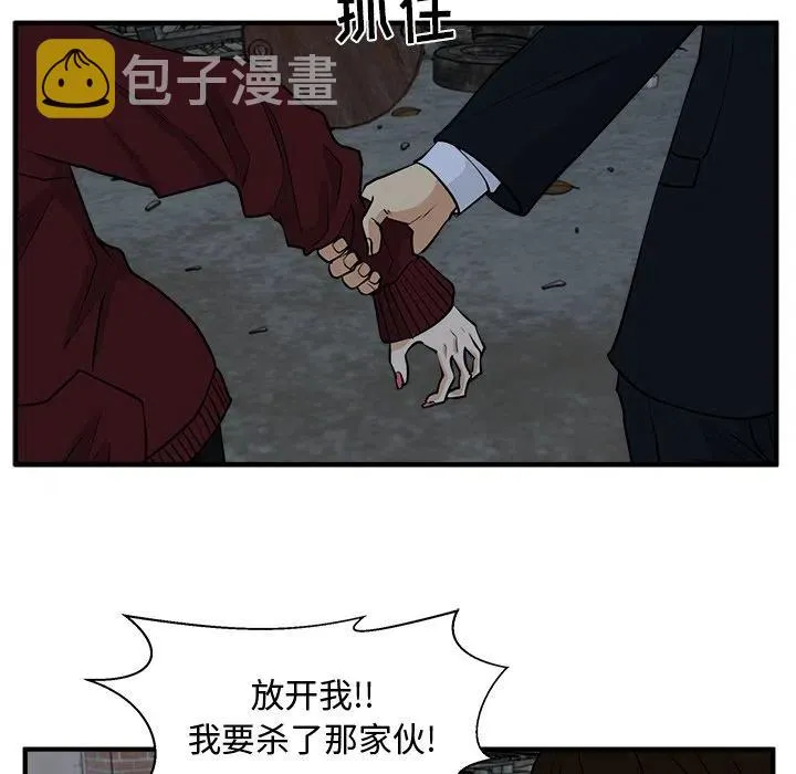 第 96 话 第112页
