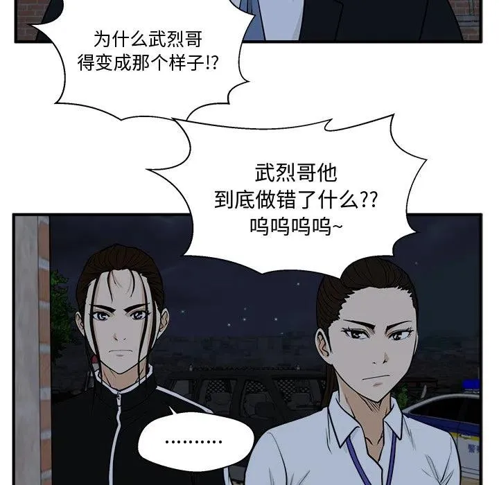 第 96 话 第116页