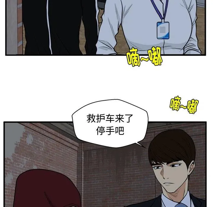 第 96 话 第118页