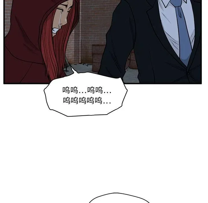 第 96 话 第119页