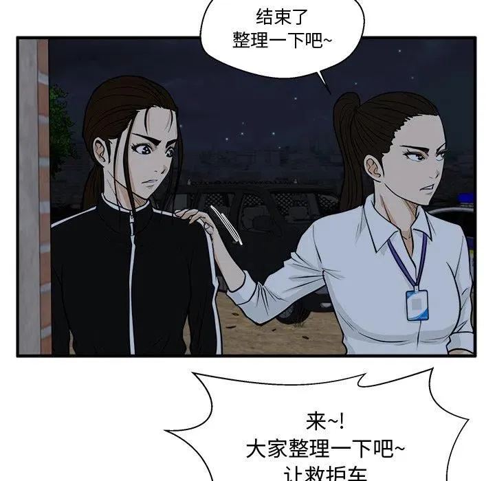第 96 话 第120页