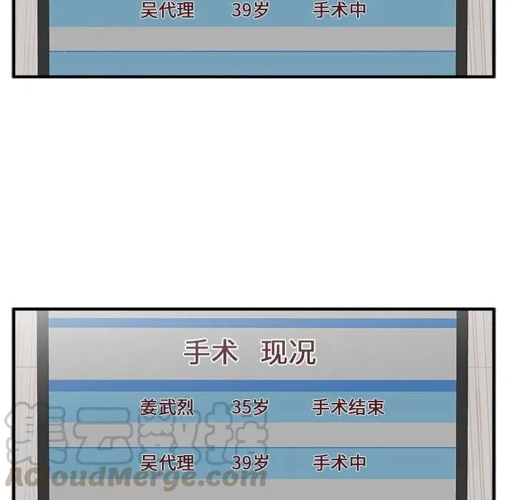 第 96 话 第129页
