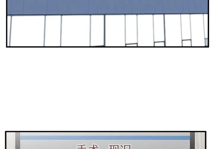 第 97 话 第2页