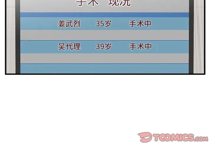 第 97 话 第3页