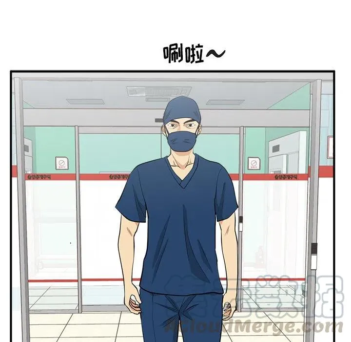 第 97 话 第5页