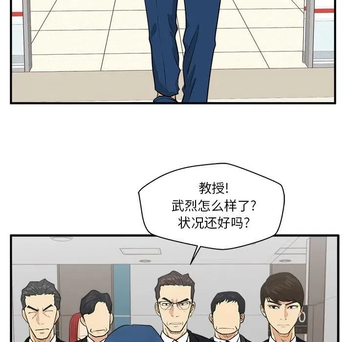 第 97 话 第6页
