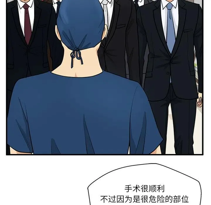 第 97 话 第7页