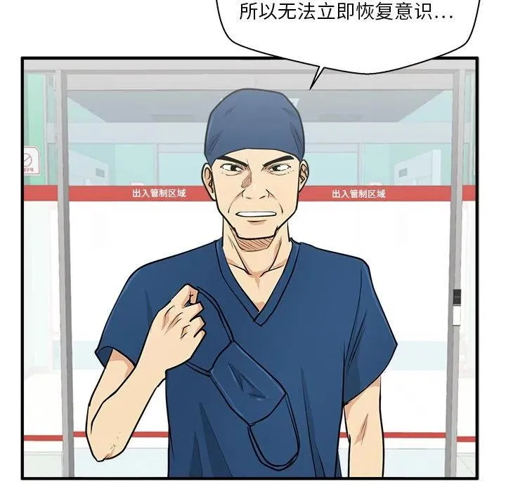 第 97 话 第8页