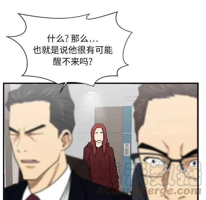 第 97 话 第9页