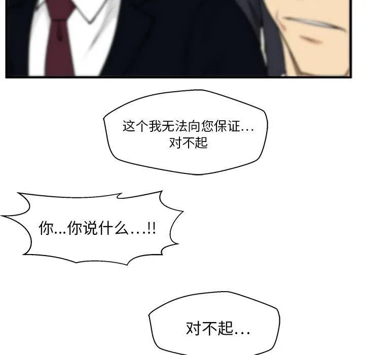 第 97 话 第10页