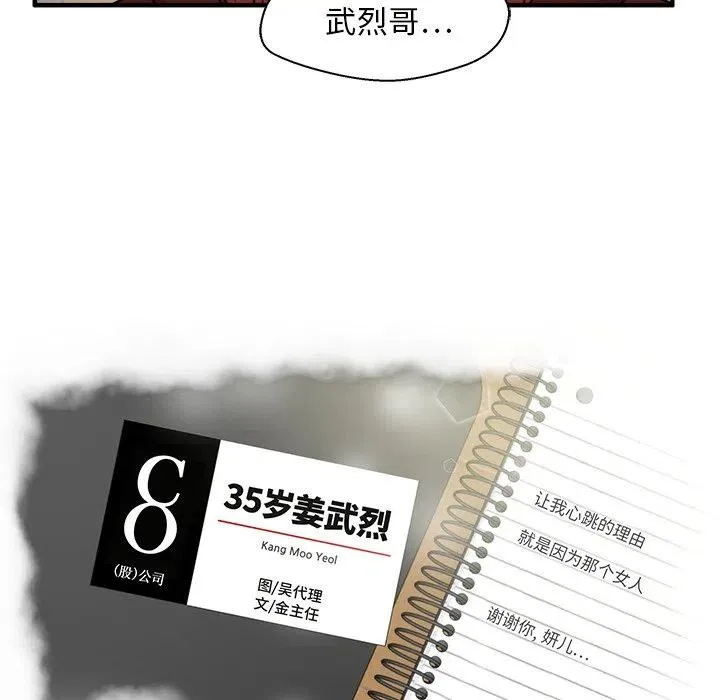第 97 话 第12页