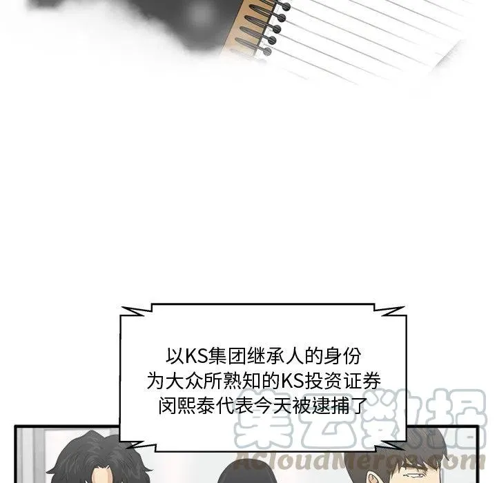 第 97 话 第13页