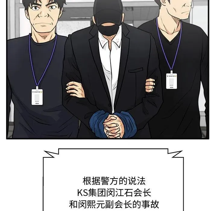 第 97 话 第14页