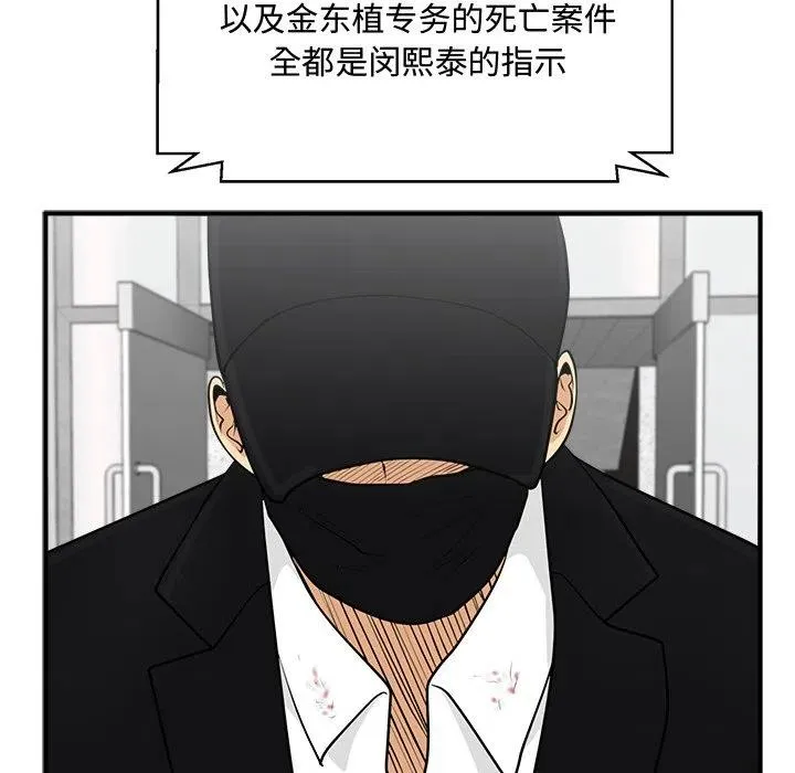 第 97 话 第15页