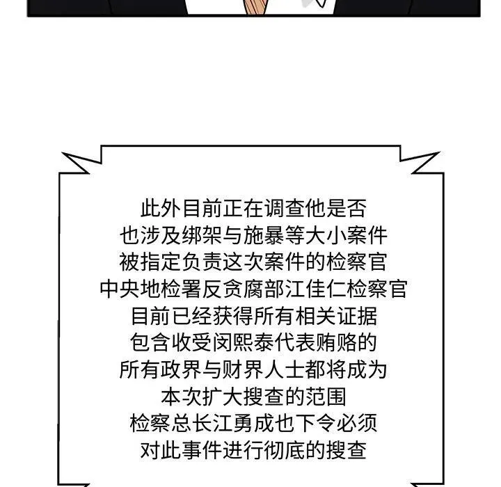 第 97 话 第16页