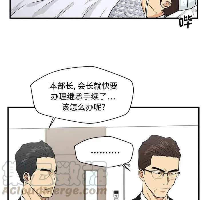 第 97 话 第21页