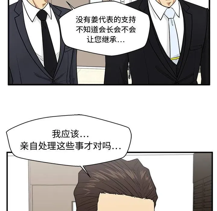 第 97 话 第22页