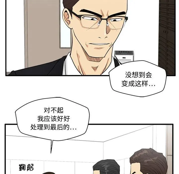 第 97 话 第23页