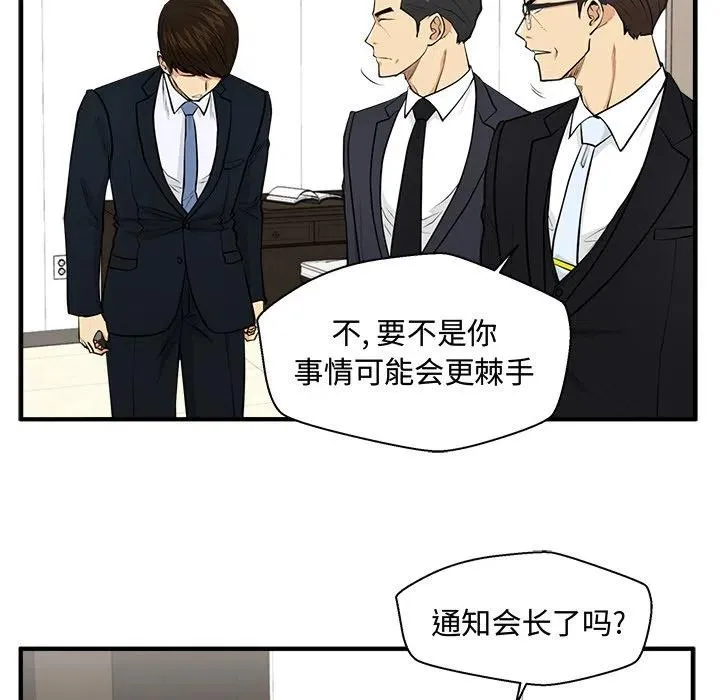 第 97 话 第24页