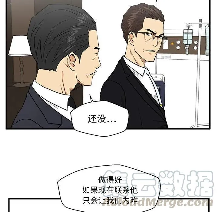 第 97 话 第25页