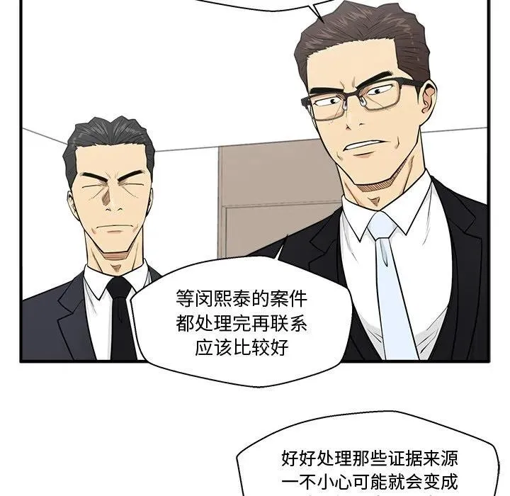 第 97 话 第26页