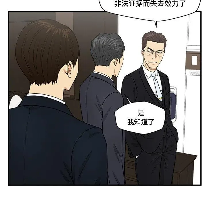 第 97 话 第27页