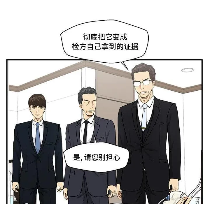 第 97 话 第28页