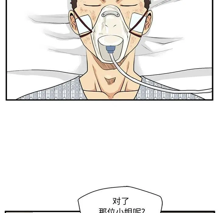 第 97 话 第31页