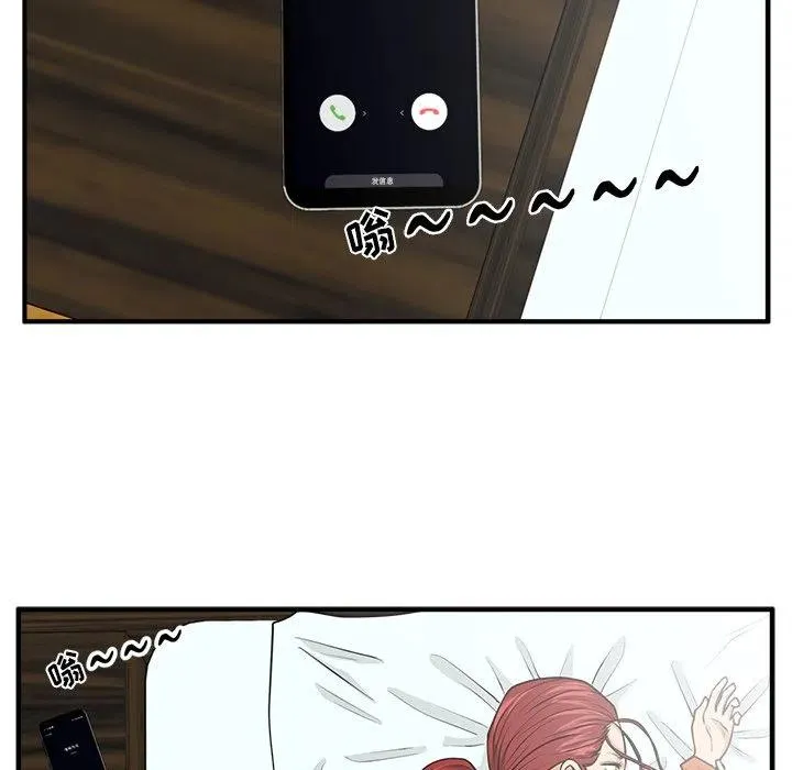 第 97 话 第52页