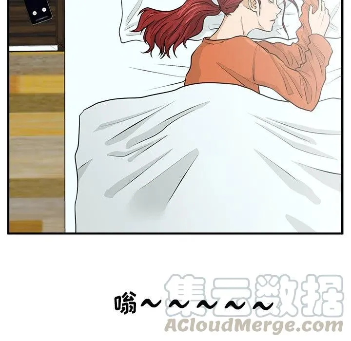 第 97 话 第53页
