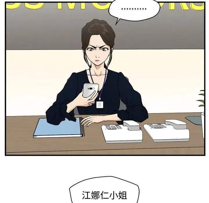 第 97 话 第56页