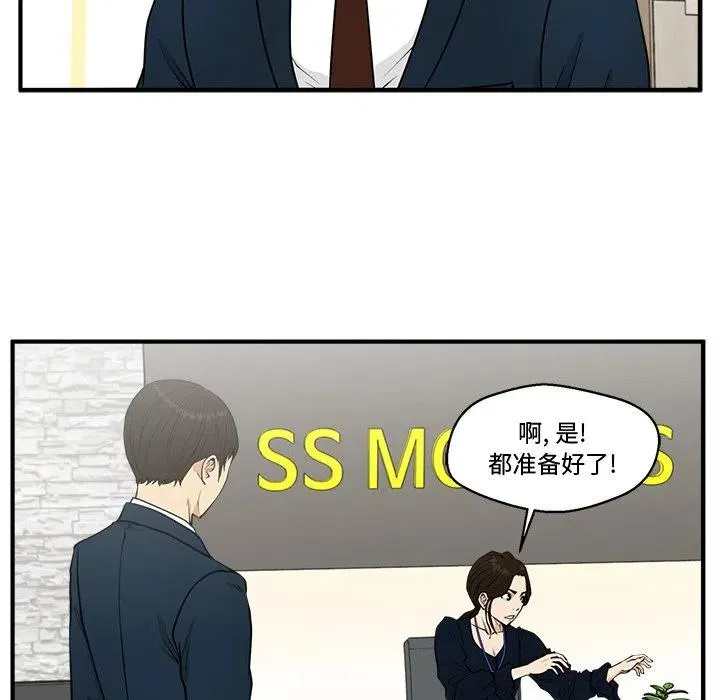 第 97 话 第59页