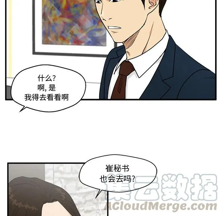 第 97 话 第61页