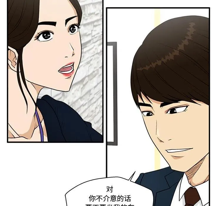 第 97 话 第62页